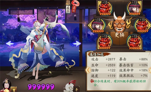 阴阳师紧那罗御魂推荐