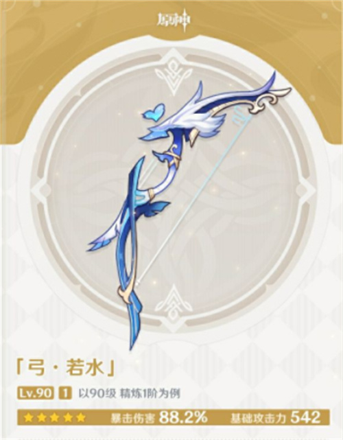 原神夜兰武器推荐