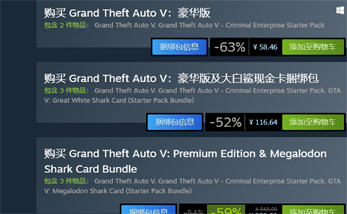 GTA5steam多少钱 2023steam平台的价格介绍