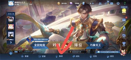 王者荣耀铭文5级怎么获得