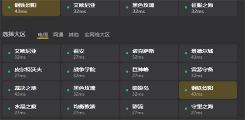 英雄联盟一个号能同时登两个区吗