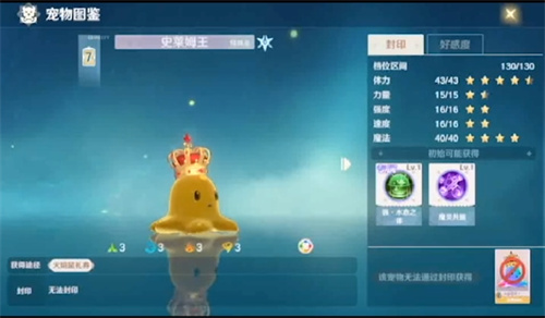 魔力宝贝旅人宠物排行