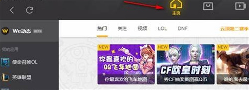 英雄联盟wegame为什么启动不了游戏