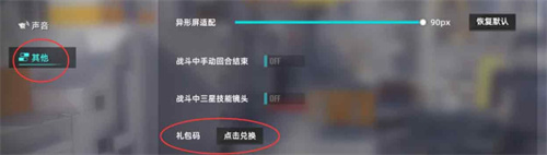 猫之城兑换码在哪用