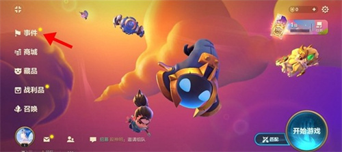 金铲铲之战兑换码入口在哪里