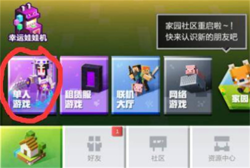 我的世界模组怎么导入