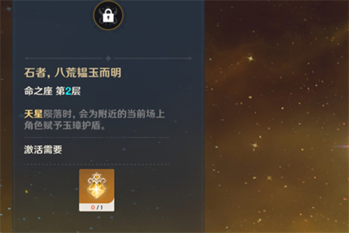 原神钟离几命性价比高