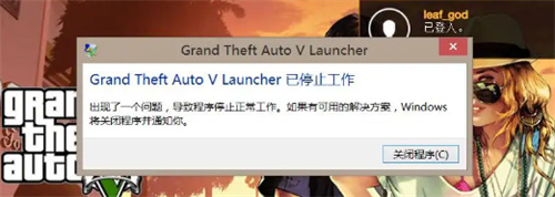 GTA5为什么总是闪退