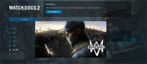 看门狗2为什么一直闪退
