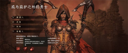暗黑破坏神不朽职业推荐