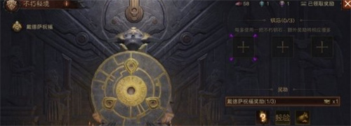暗黑破坏神不朽传奇宝石怎么获得