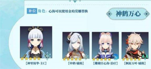 原神万叶阵容推荐