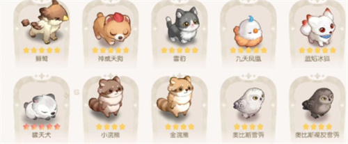 奥比岛手游五星宠物分布地点介绍