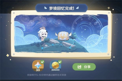 原神海上绮梦录答案第五天