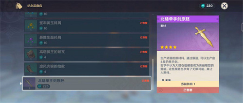 原神武器原坯怎么获得