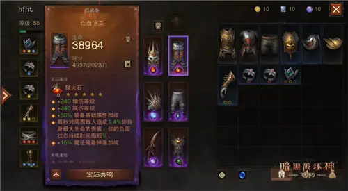 暗黑破坏神不朽魔法师装备选择攻略