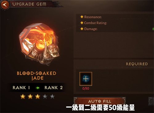 暗黑破坏神不朽宝石升级材料汇总