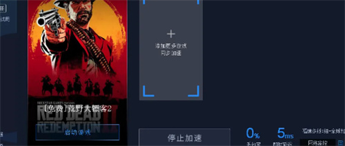 荒野大镖客2一直加载画面进不去怎么回事