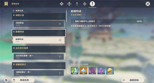 原神借景之馆怎么开启 借景之馆开启条件介绍