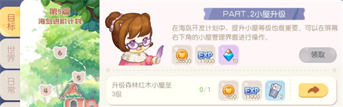 奥比岛手游房子升级攻略