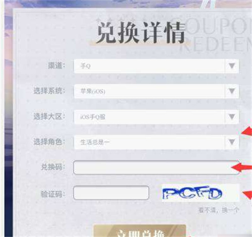 光与夜之恋兑换码有哪些
