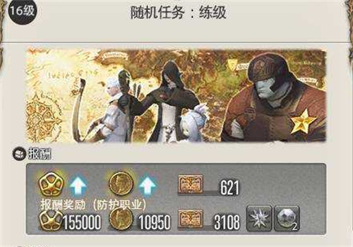 最终幻想14如何快速升级