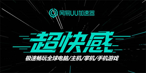 绝地求生加速器哪个好