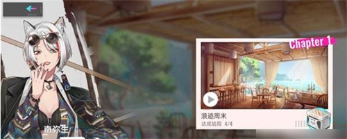 猫之城南弥生所有结局一览