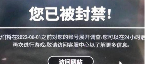 绝地求生封号了怎么解除