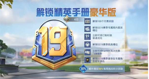 和平精英ss19什么时候赛季结束