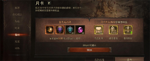 暗黑破坏神不朽月卡有什么用