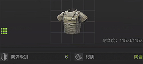 暗区突围哪个防弹衣好