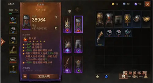 暗黑破坏神不朽法师装备选择攻略
