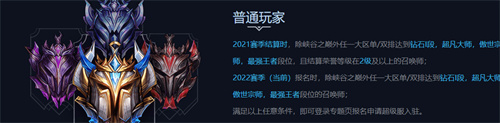 英雄联盟怎么才能进入峡谷之巅