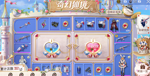 和平精英奇幻仙境一套衣服多少钱