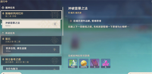原神稻妻怎么去