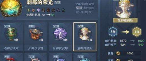 黎明之海信仰点怎样加
