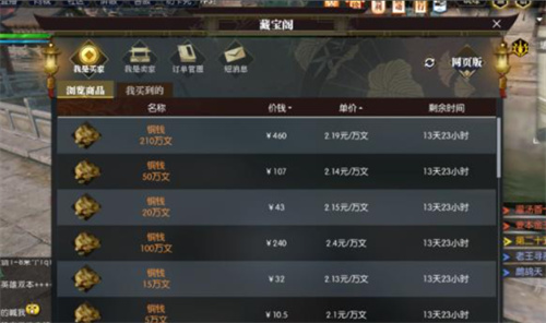 逆水寒藏宝阁在哪