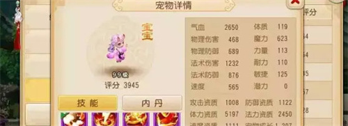 梦幻西游手游宠物和野生区别在哪