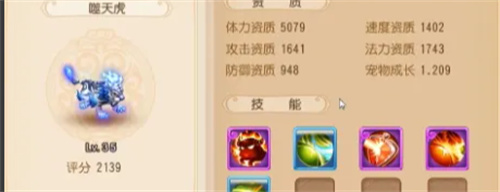 梦幻西游手游稀有宠物如何获得