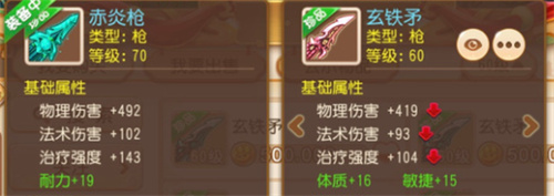 梦幻西游手游如何提升治疗强度