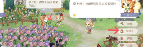 奥比岛手游变异植物哪里获得