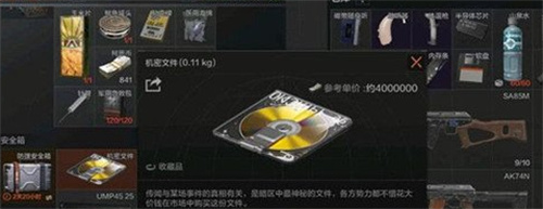 暗区突围机密文件在哪刷