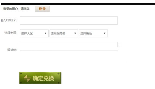 穿越火线兑换码换永久2022汇总