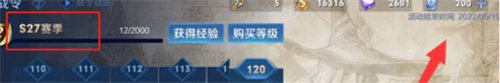 王者荣耀s29赛季什么时候更新