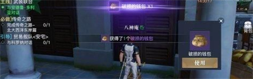 黎明之海隐藏宝物马洛卡在哪