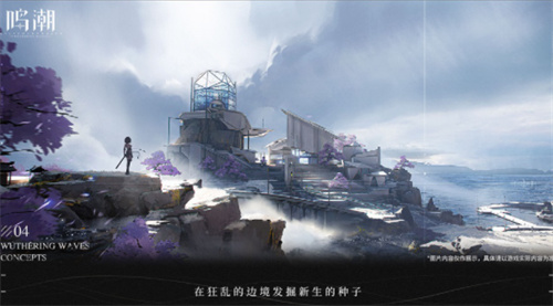 鸣潮什么时候上线