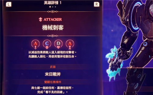 异度之刃3职业等级怎么突破10级 职业等级上限突破攻略