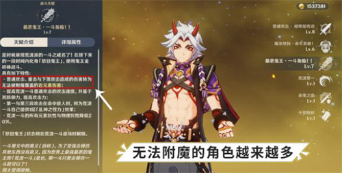 原神班尼特要不要点满命