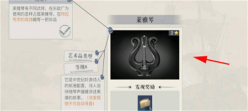 黎明之海莱雅琴在哪